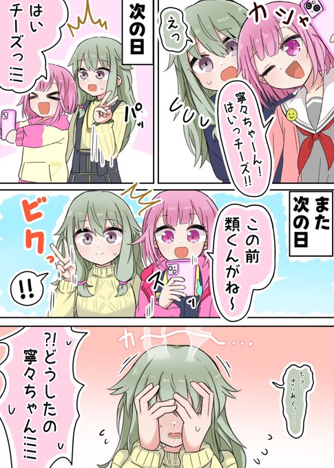 彼女、お借りします_B2タペストリー 桜沢墨 チアガールver