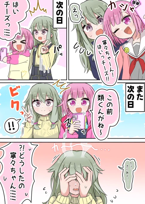 #prsk_FA 
はいチーズ✌️ 