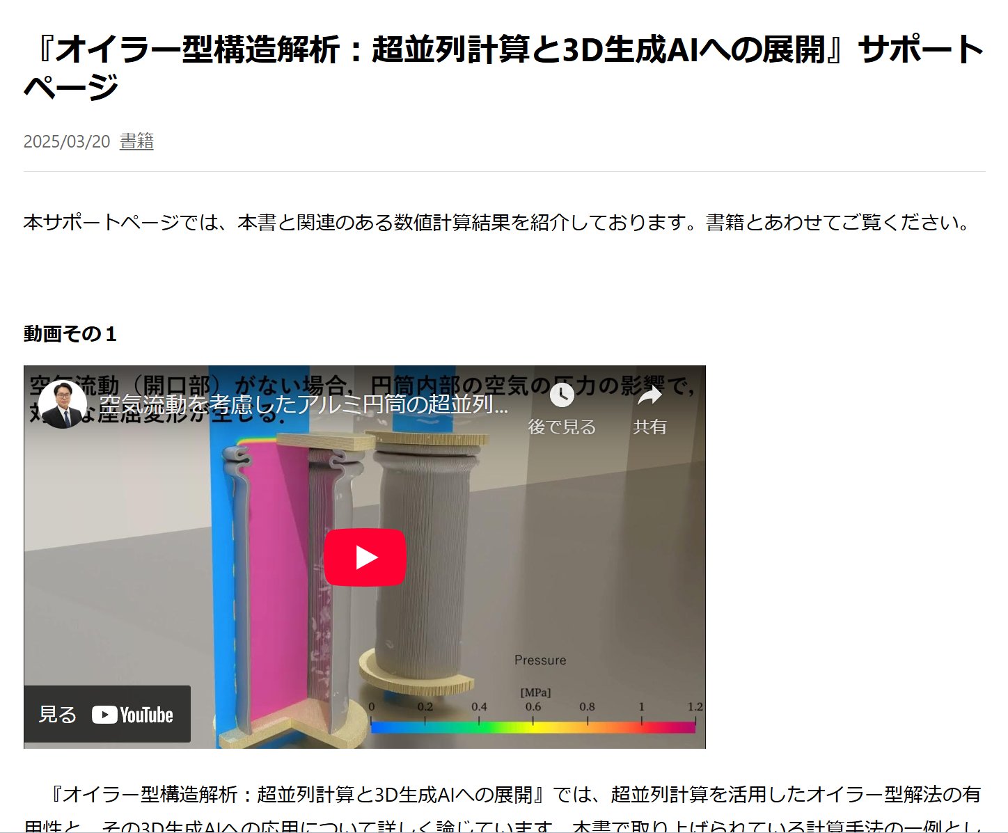 楽天ブックス: 線形のエクリチュール - 構造物振動論教程 - 滝澤