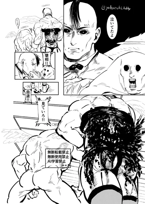 久々にコマ割りしたら全く納得いかねぇ～～ 