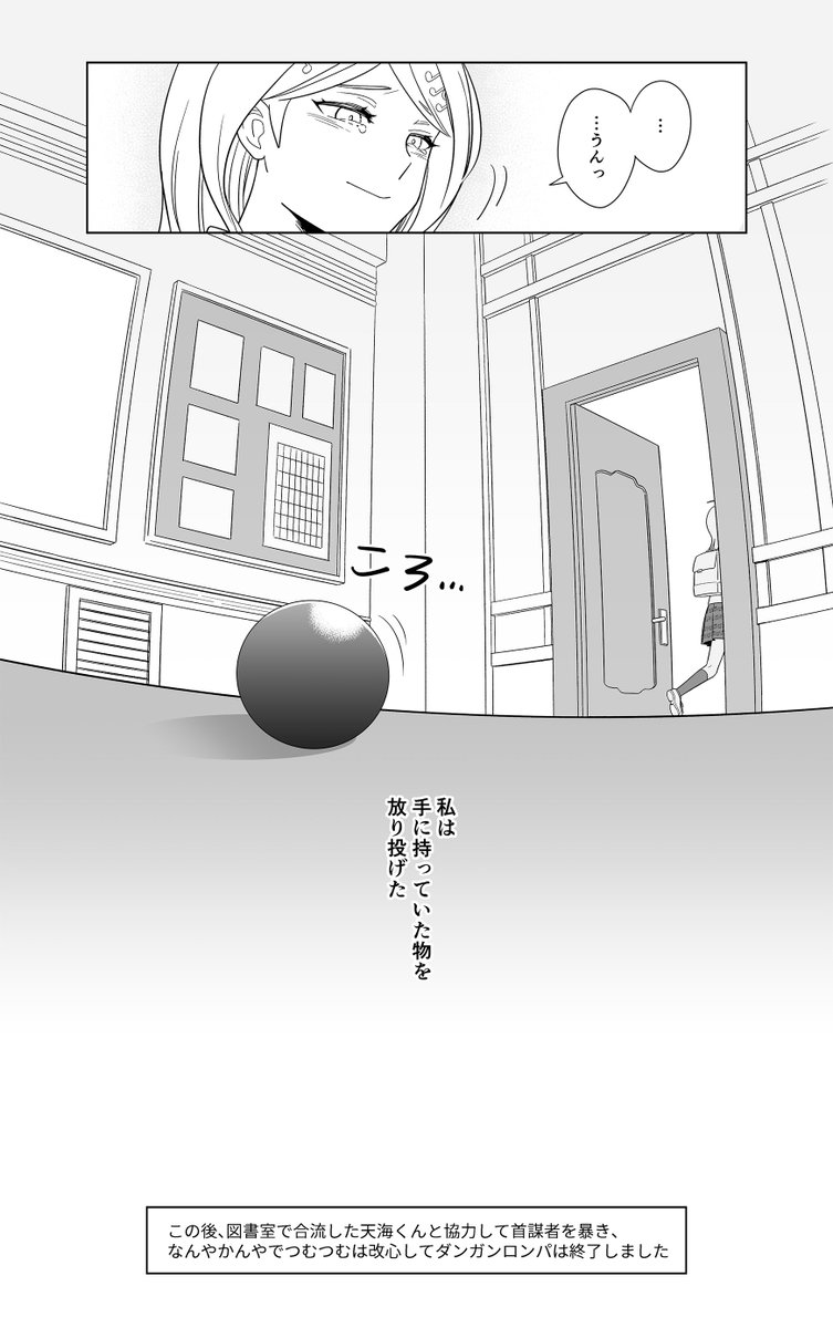 赤松さん誕生日おめでとう！
最赤のifまんがです