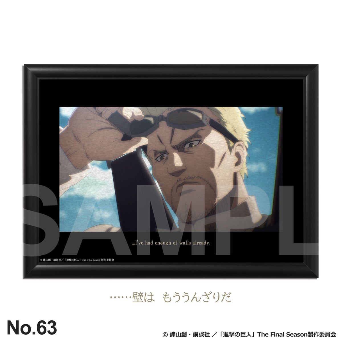 進撃の巨人 メタルアート】 デザイン紹介：4/4 No.62 #ピーク 「私は