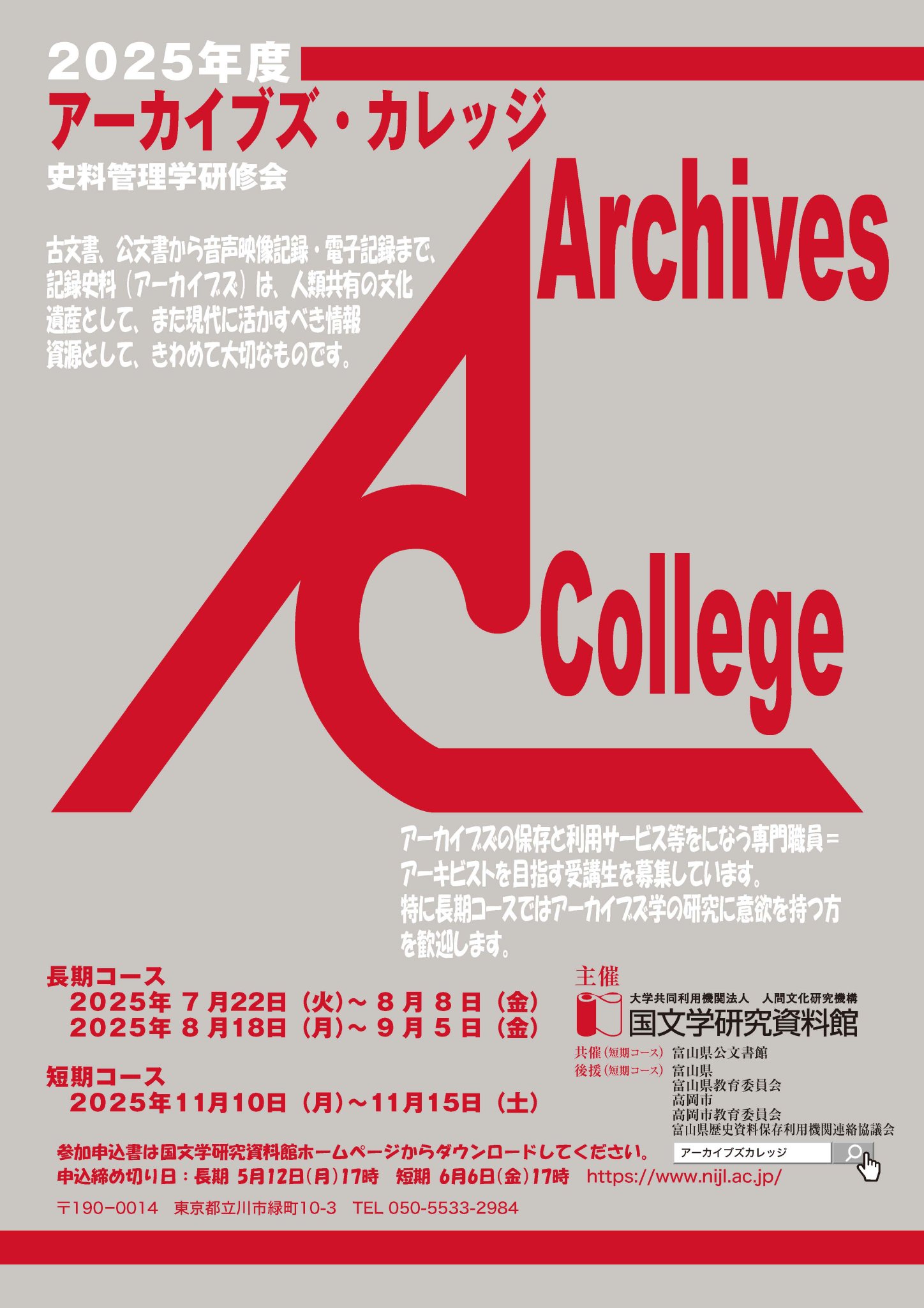 近世史研究とアーカイブズ学 近世化」論と日本 [978-4-585-22651-2] - 3,080円 : 株式会社勉