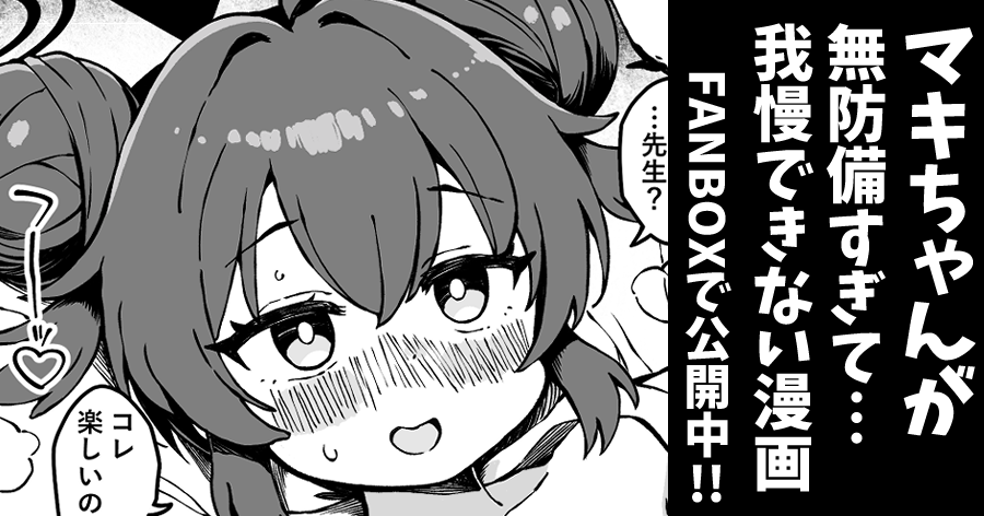 2/2いい眺めついでにお楽しみ…続きはFANBOXで公開中!全知ガードもないよ♪
※FANBOXへはプロフ欄から飛べます。 