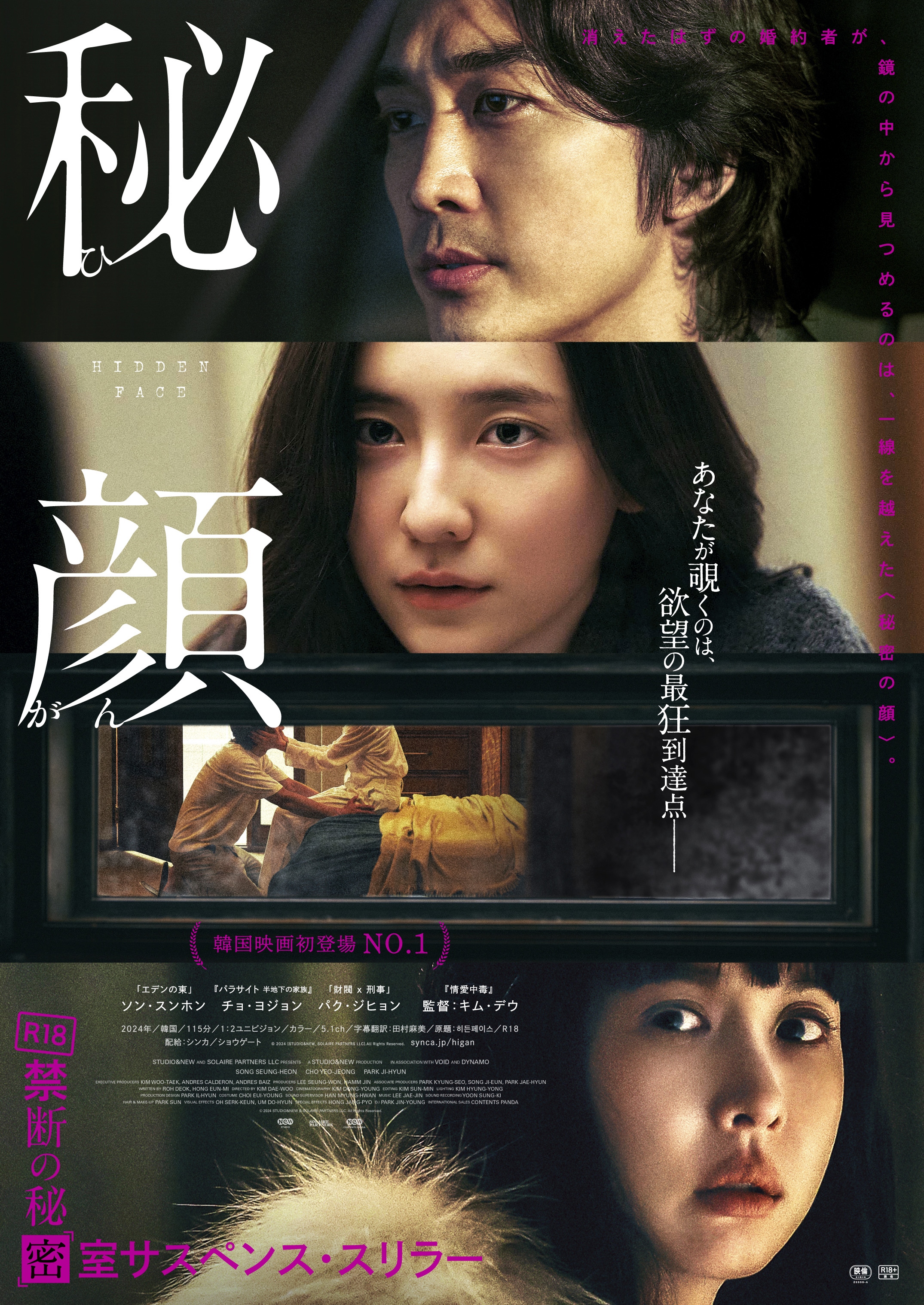 韓国映画  あいつはカッコよかった ソン・スンホン未公開映像集 【新品 未開封】 Amazon.co.jp: THE OTHER SIDE OF あいつはカッコよかった