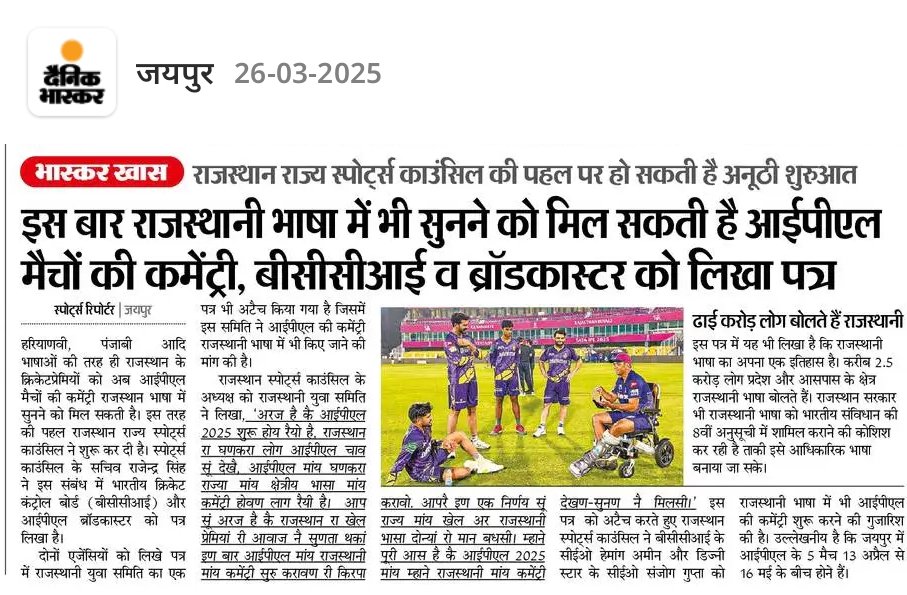 Rkhbmr's tweet photo. राजस्थानी भाषा को बढ़ावा देने की ओर बढ़ते कदम.... #Make_Rajasthani_official
ऐसी छोटी-छोटी शुरुआत एक दिन बड़ा परिणाम जरूर लाएंगी।
#राजस्थानी_बिना_क्यांरो_राजस्थान #राजस्थान_दिवस #राजस्थानी https://t.co/uJDK2bEDgf
