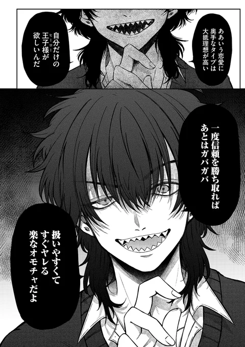 い●められている女の子を助けた理由(0/10) 