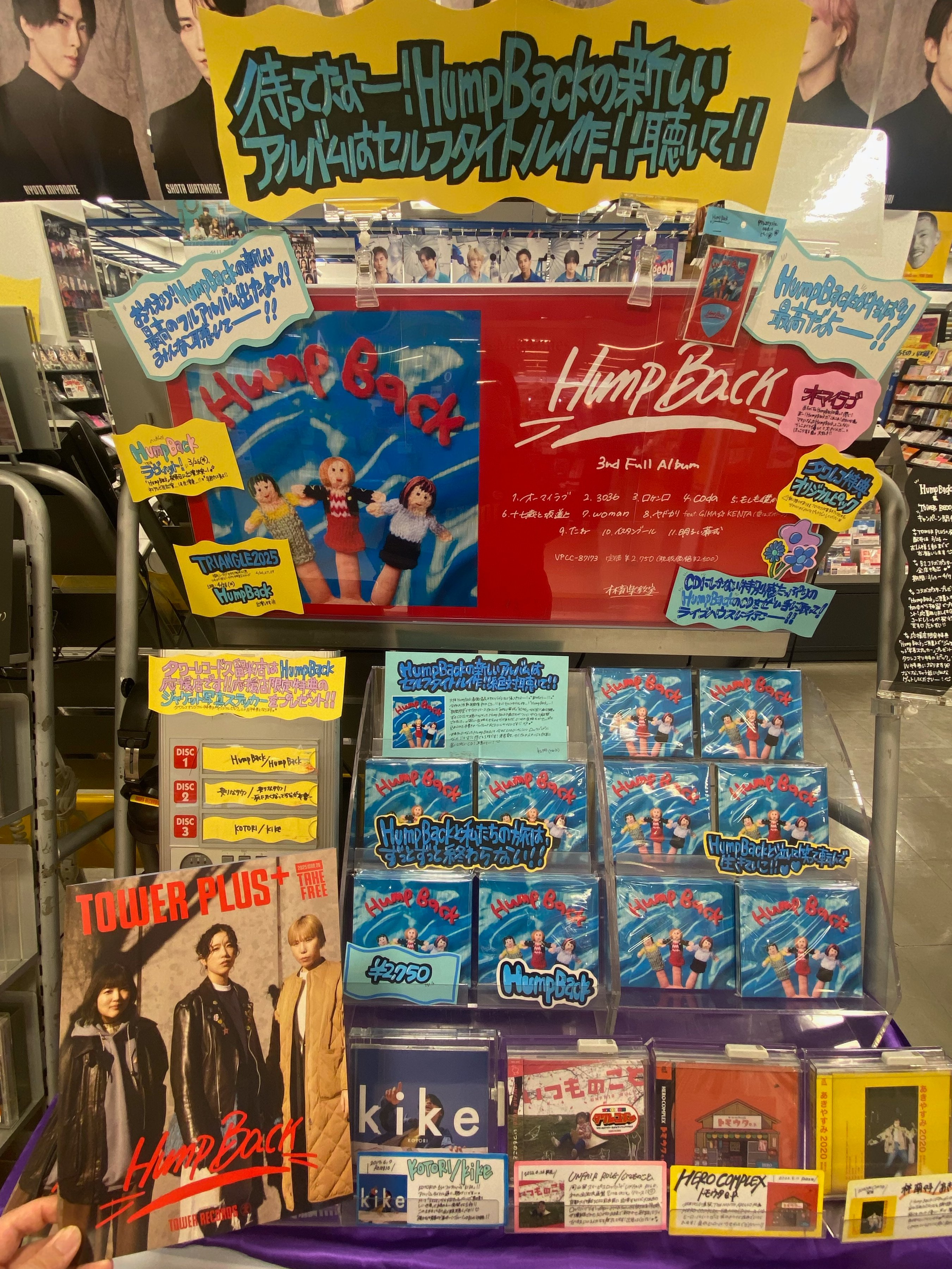 Hump Back アルバム 9枚 まとめ売り Hump Back アルバム 9枚 まとめ売り HumpBackTPtop.png