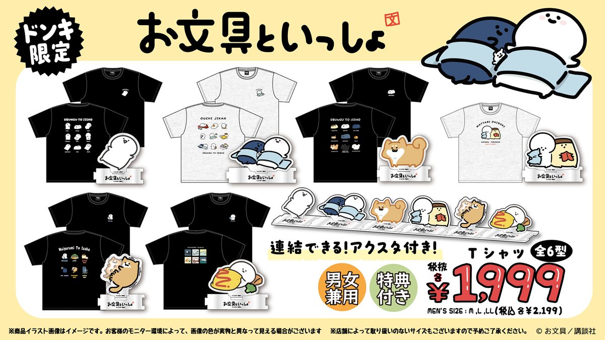 お文具【グッズ公式】 on X