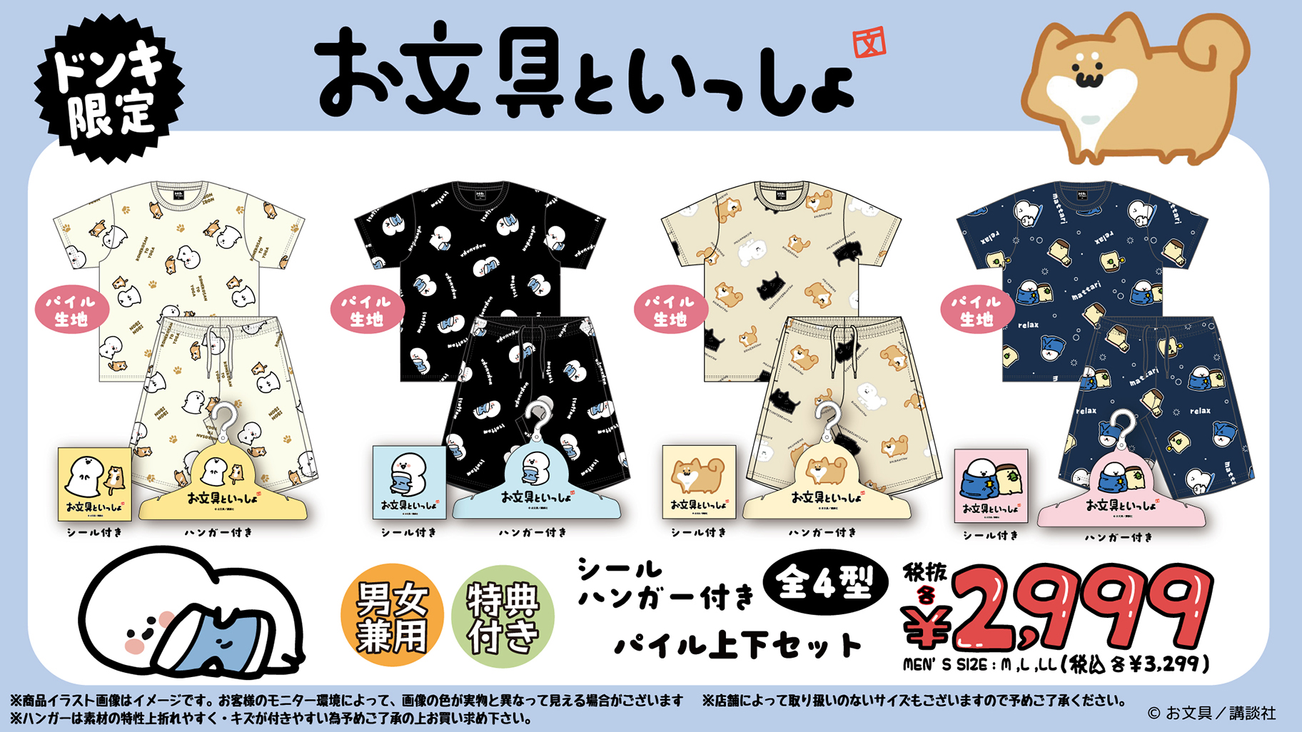 お文具【グッズ公式】 on X: 