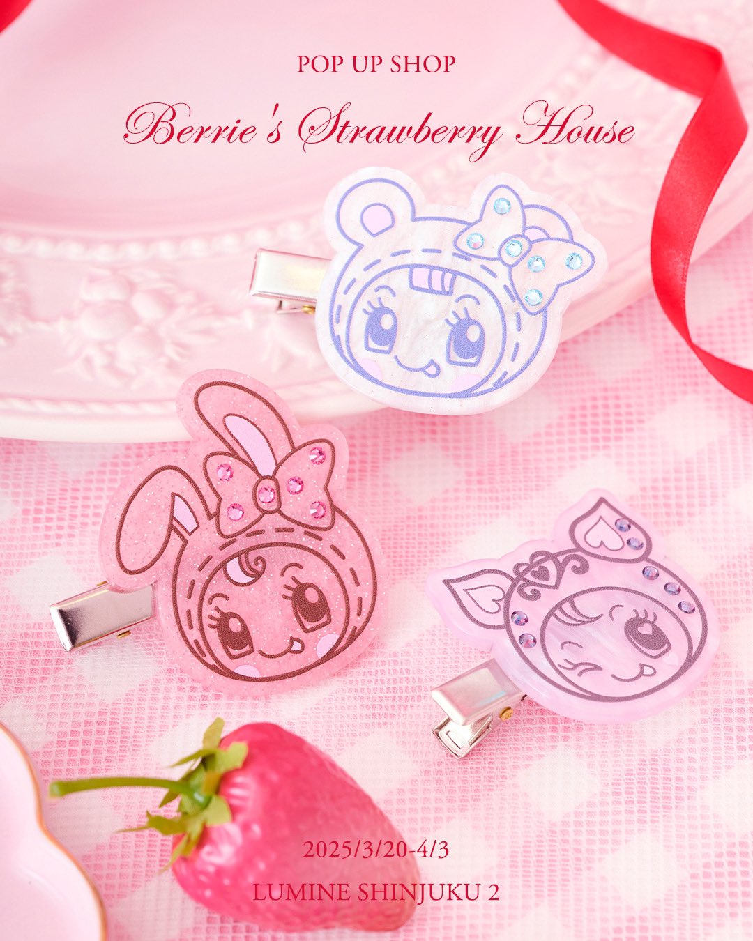 Berrie's Strawberry House POP UP SHOP【公式】｜ベリエちゃん