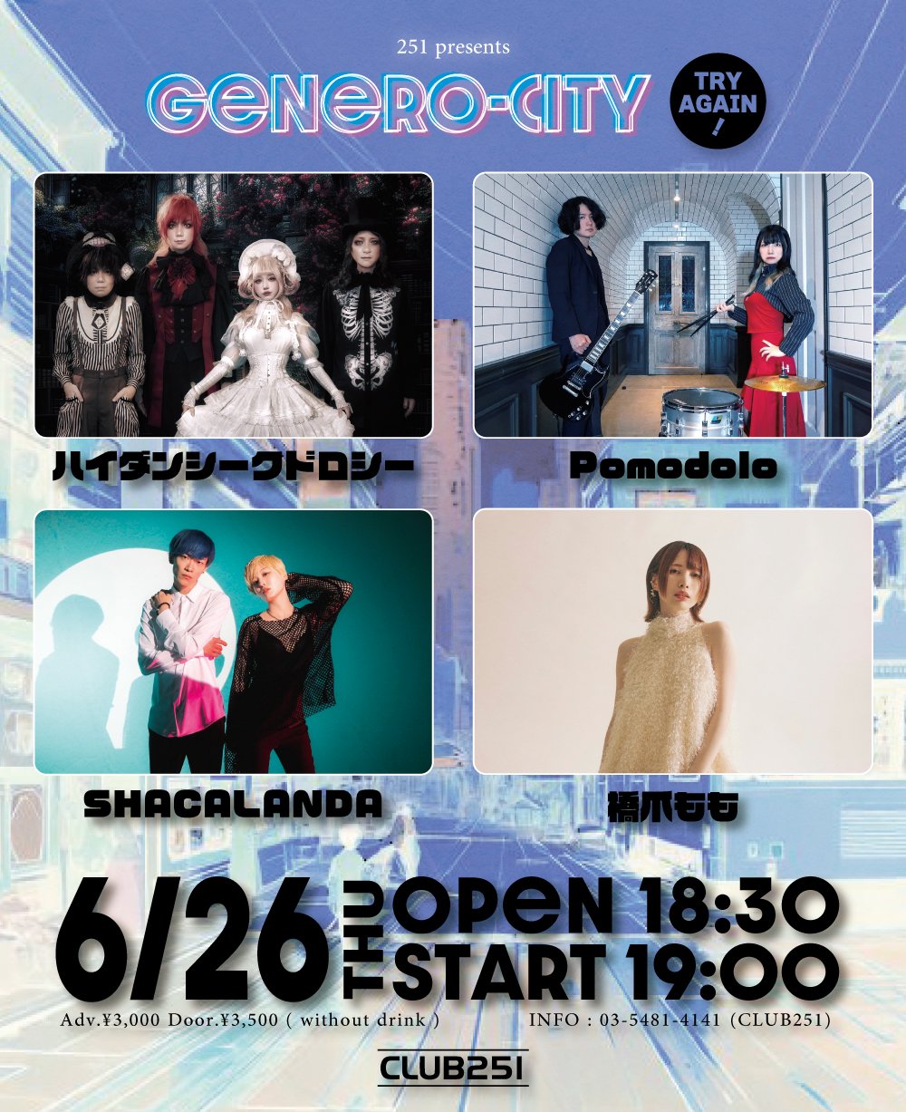 橋爪もも*5月15日フルアルバム変態発売!! (@HasidumeMomo) / X