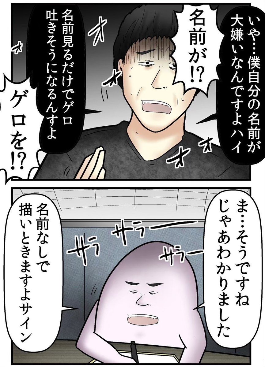 転売ヤーのメンタルを破壊した話 4/5 