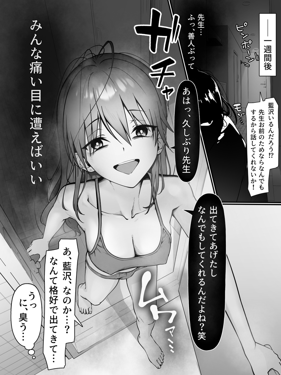 破滅願望ギャル 