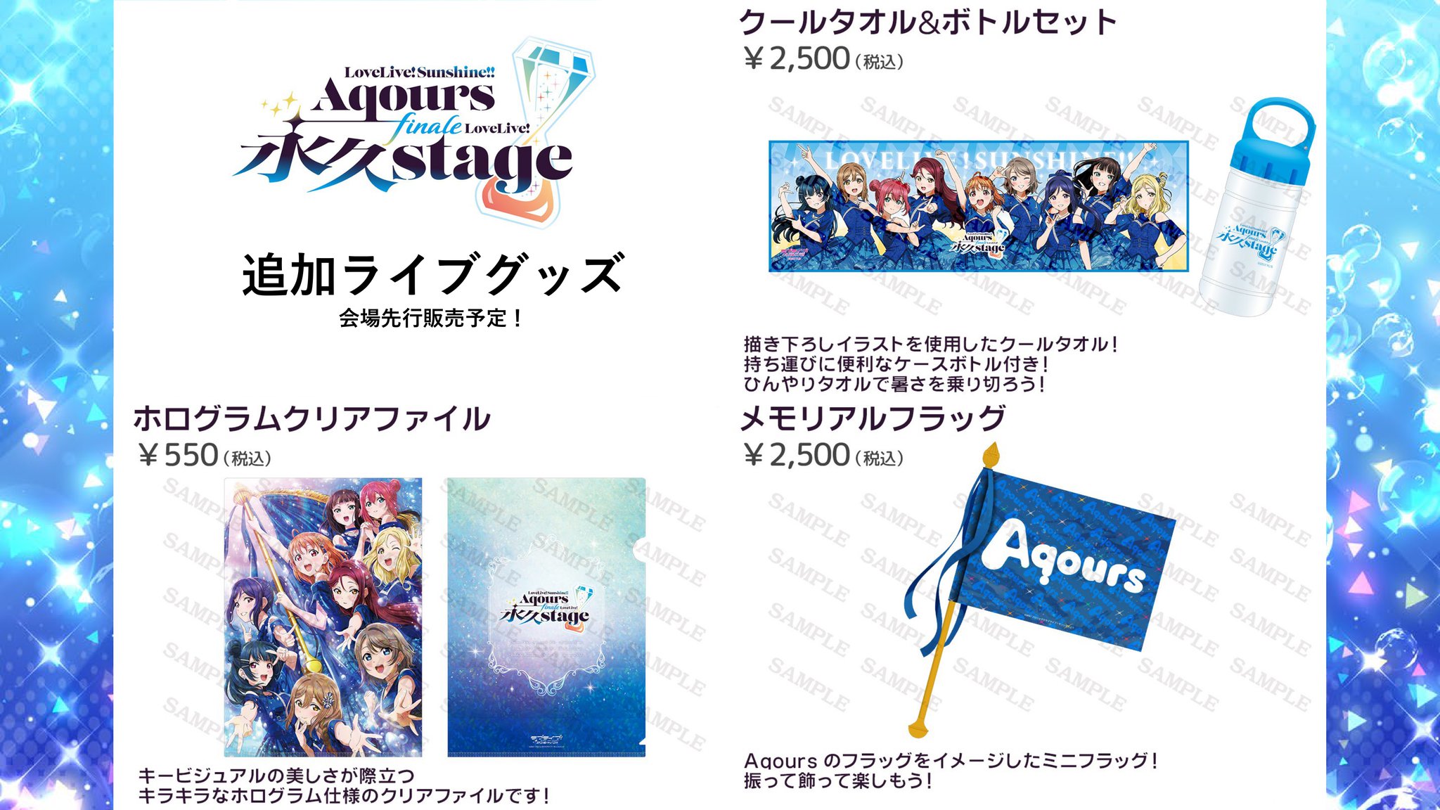 ラブライブ！シリーズ公式 on X: 