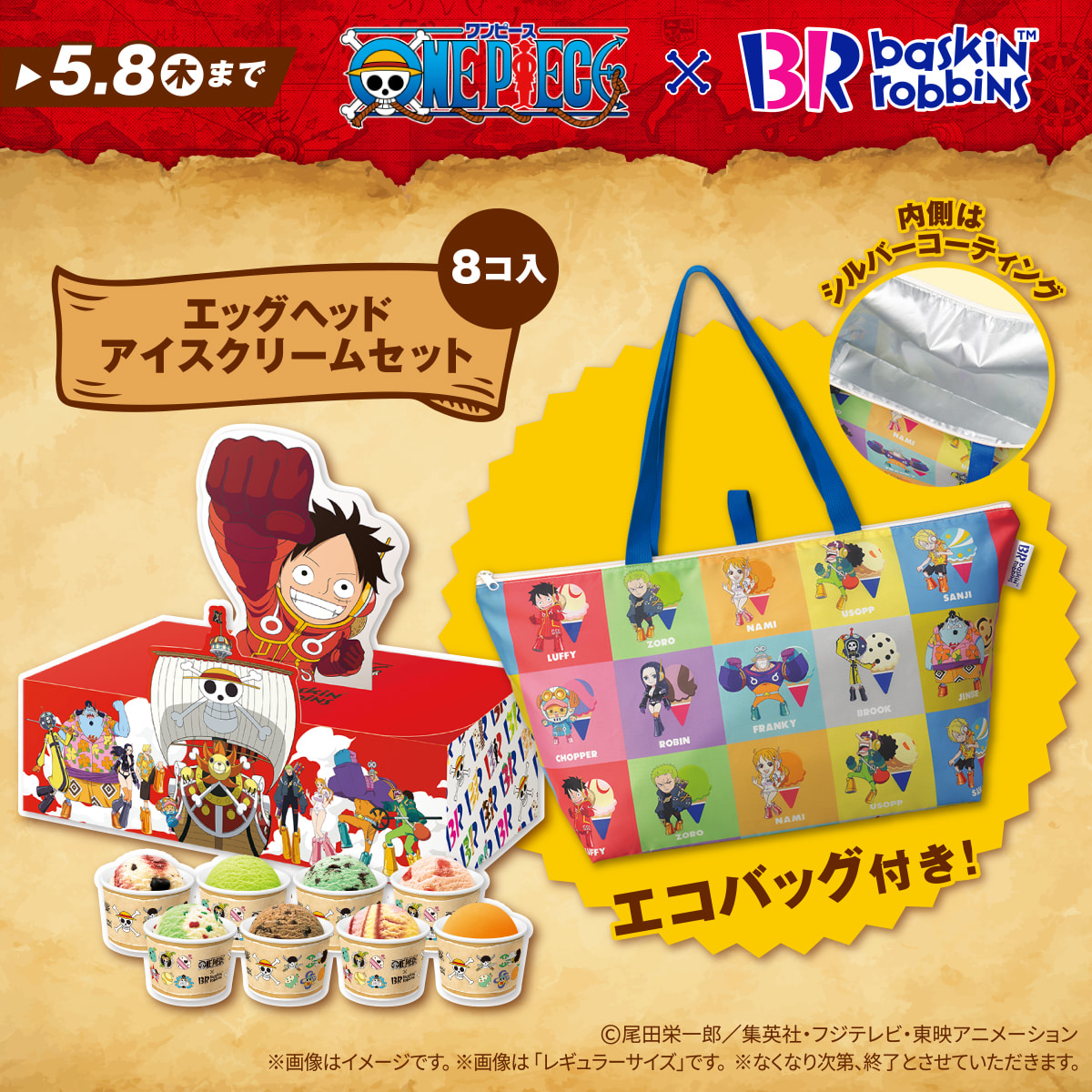 BR31_Icecream's tweet photo. ✨ONE PIECE × サーティワン コラボ✨

世はまさに、大アイスクリーム時代―――。
おいしい出会いを、仲間と。

「ゴムゴムの実」をイメージしたフレーバーに、
今だけのコラボ感あふれる商品を味わおう！！

ファン必見👀数量限定のコラボグッズ付き商品も⚓

今すぐ、お近くのサーティワンへ💨