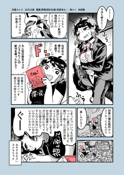 おやすみ 
