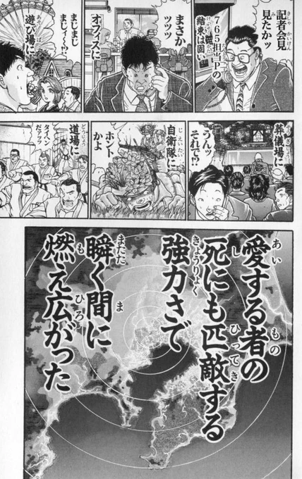 #如月千早武道館単独公演 
