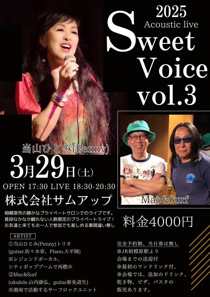 thumbupmachida's tweet photo. アコースティックライブ
SweetVoice Vol.3 
開催まであと3日。
このLIVEをお見逃し無く
予約方法等詳細は画像にて
またはTell.090-4244-6960まで
#アコースティックライブ
#ライブ
#シティポップ
#当山ひとみ
#大坪正
#佐々木章
#surfrock 
#山内康弘
#新免道生
#サムアップ https://t.co/kTlKwwpPUb