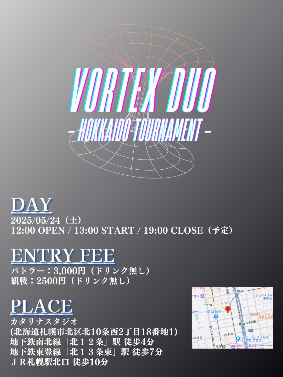 VORTEX DUO 【アニソン2on2全国大会】 tweet media