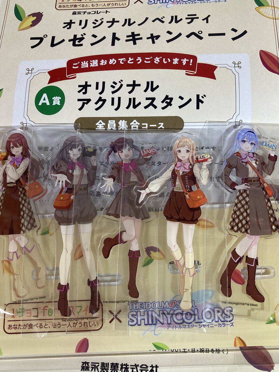 アイドルマスターシャイニーカラーズ 森永 オリジナルアクリル
