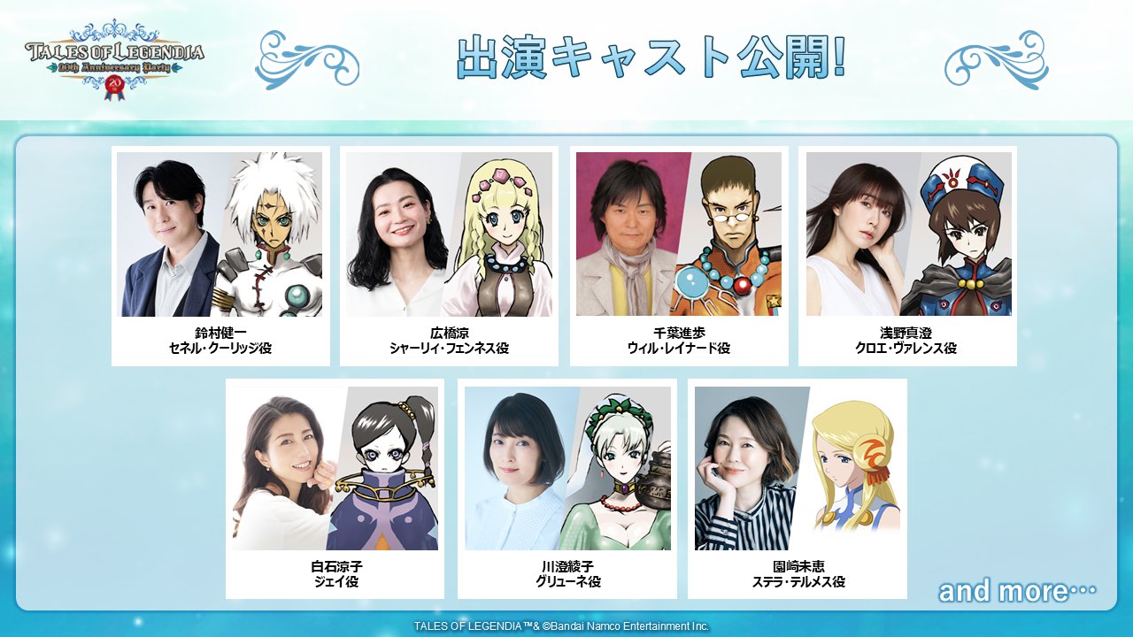 テイルズ オブ』シリーズ イベント【公式】 on X: 