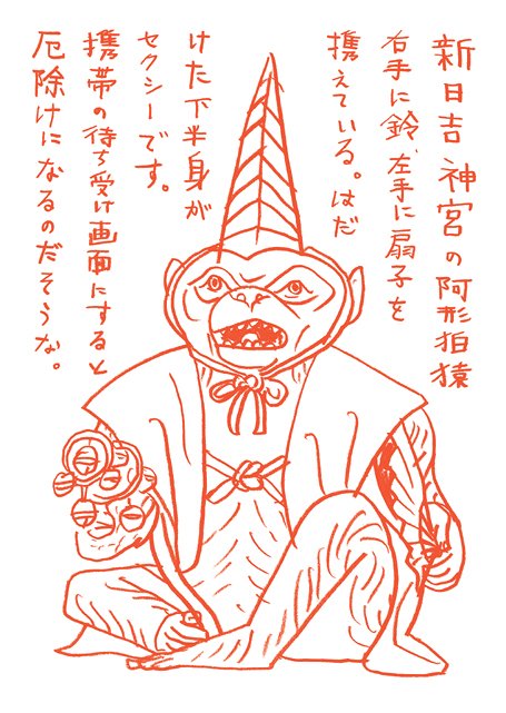 海外から来た人に日本らしいモチーフのスケッチは無いのかと尋ねられたから 
