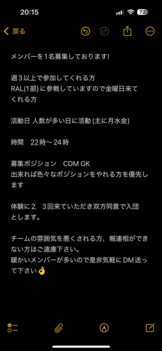 本日22時から体験募集しております！
募集ポジ　CDM GK
ゲストCB2名募集してます
体験を優先するためキャンセルする可能性もあるのでご理解の程お願いします🙇
#プロクラブ  #FC25 #EAFC25