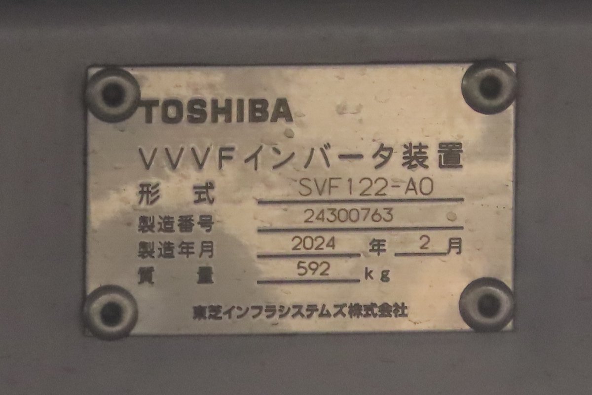 京王9000系リニューアル車 9731F VVVFインバータ装置 デハ9131(1群のみ