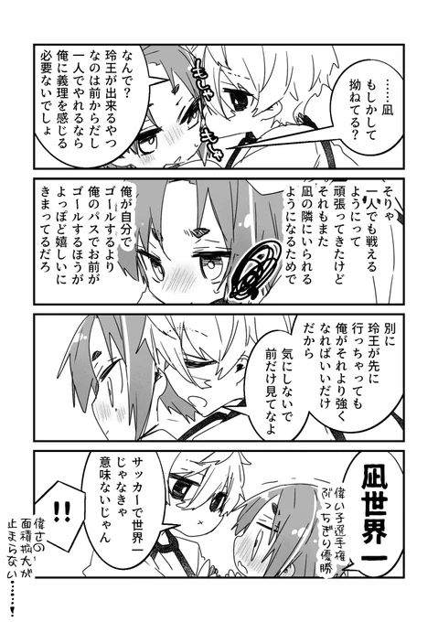 めだりすとパロオチな英西戦後ngro if 