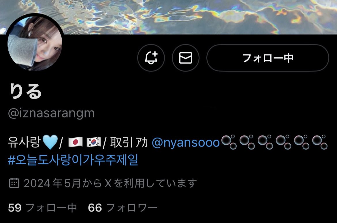 hy9ln's tweet photo. 【急募】【拡散希望】

りるの取引さん(@nyansooo) 取引垢
りるさん（@iznasarangm）izna垢

#izna #りるの取引
#共同購入 https://t.co/tAyywFBl8J