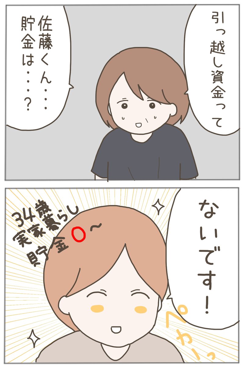 最後まで一気読みはこちらです😊
無料で読めます✨
https://t.co/DR9FV4skVX 