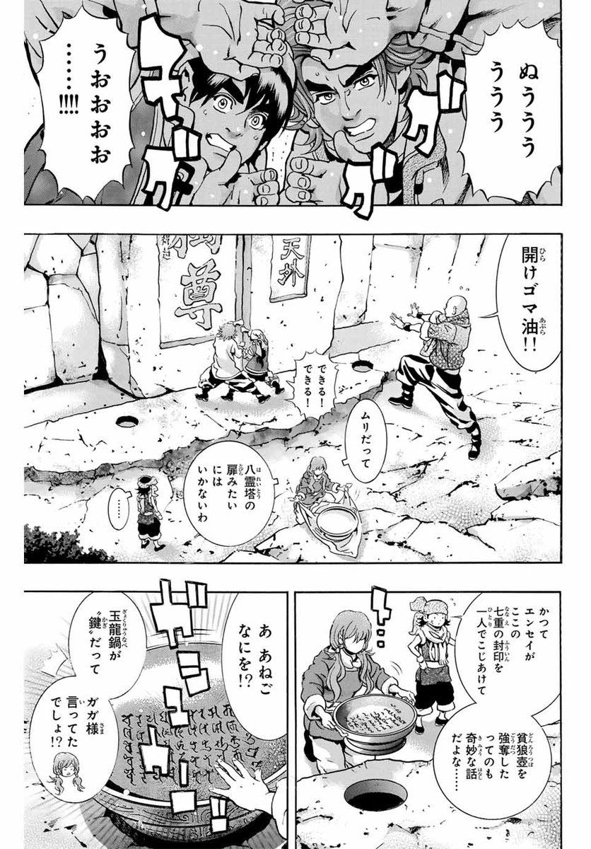 小川悦司 中華一番!極19巻5/9発売 (@Ogawa_Etsushi) / X 小川悦司 中華一番!極19巻5/9発売 (@Ogawa_Etsushi) / X