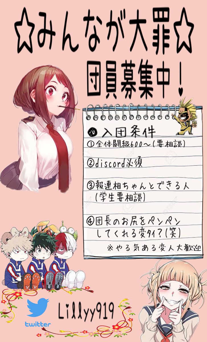 お久しぶりです☆*。

多分これが、最後の募集になるかもです💦
引退者が多数いて、ログインもピンチ(><)!
グラクロ好きだし、まだ辞めたくないので是非来てください(* .ˬ.))ﾍﾟｺｯ
ログインのみのゆっくりしたい人どぞ(っ´∀｀)っ

#グラクロ騎士団員募集 
#グラクロ