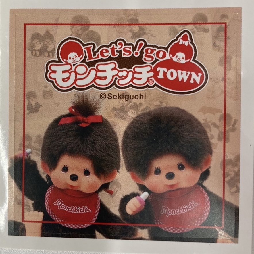 モンチッチ【公式】 (@monchhichi126) / X モンチッチ【公式】 (@monchhichi126) / X