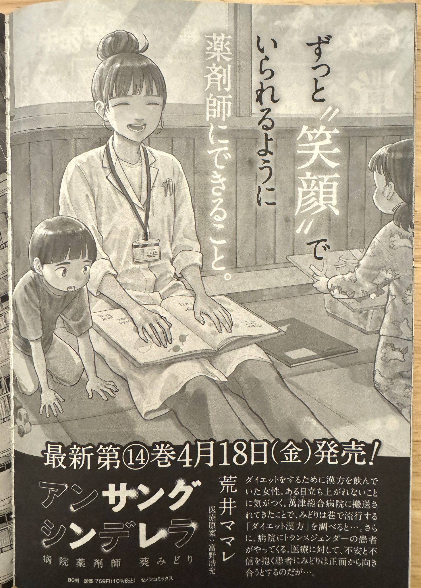 荒井ママレ💊14巻4/18発売 (@ma_ma_re) / X 荒井ママレ💊14巻4/18発売 (@ma_ma_re) / X