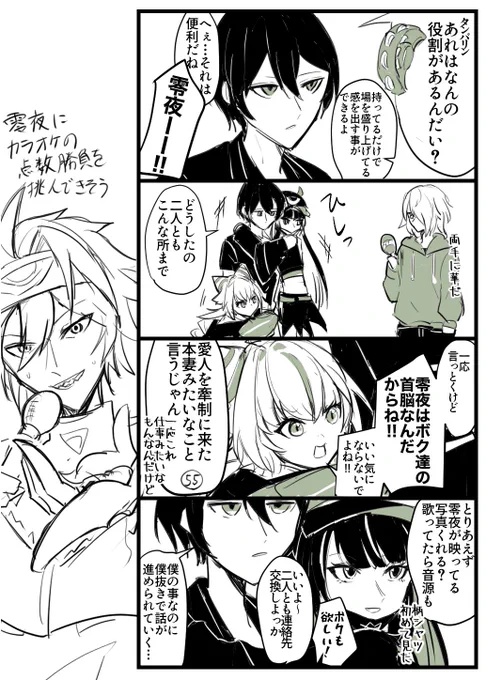 MMMのみんなとも遊びに行ってほしい 