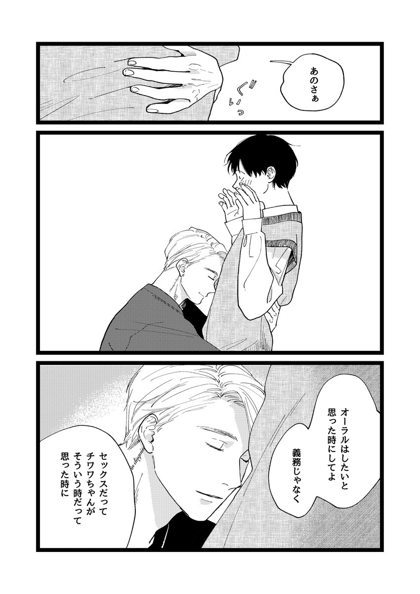 #常常綺羅の恋着なし 