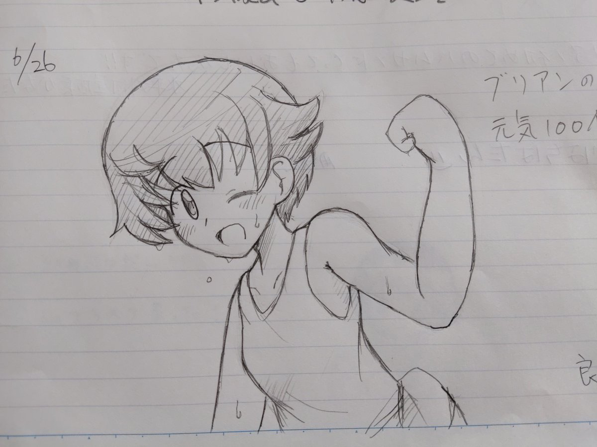 しごおわかえるんるん
暑くて汗かいたわ…… 