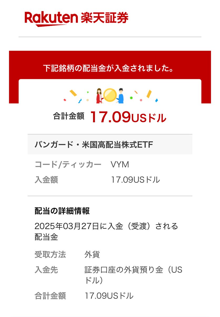 keroron_51's tweet image. 配当金〜😆✨
#VYM
#投資家さんと繋がりたい
#投資初心者さんと繋がりたい