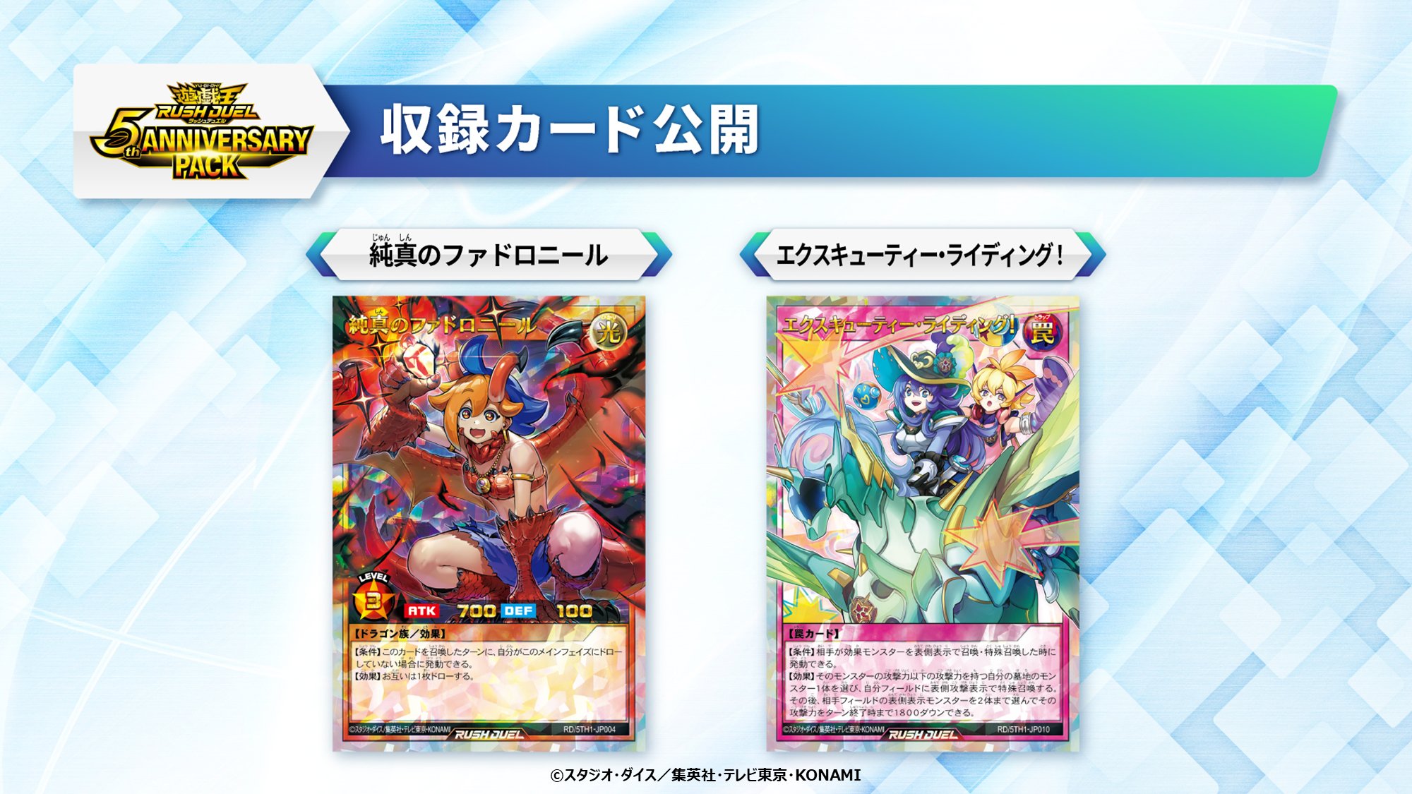 公式】遊戯王ラッシュデュエル on X: 公式】遊戯王ラッシュデュエル on X: