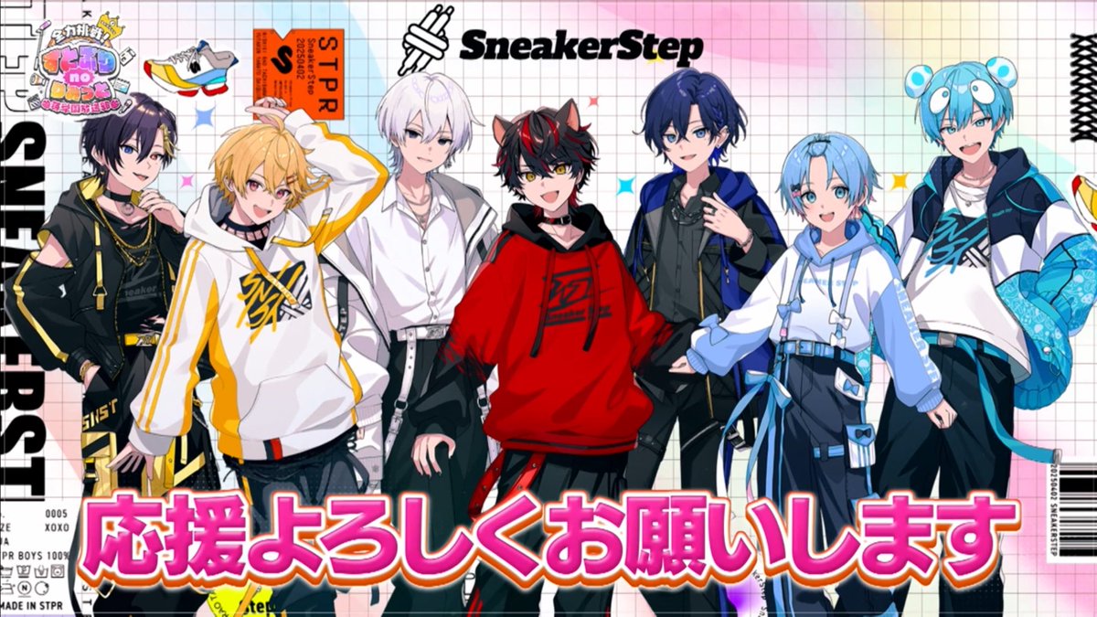 すとぷりnoりみっと が最終回を迎えました！ テレビに出てみたいという