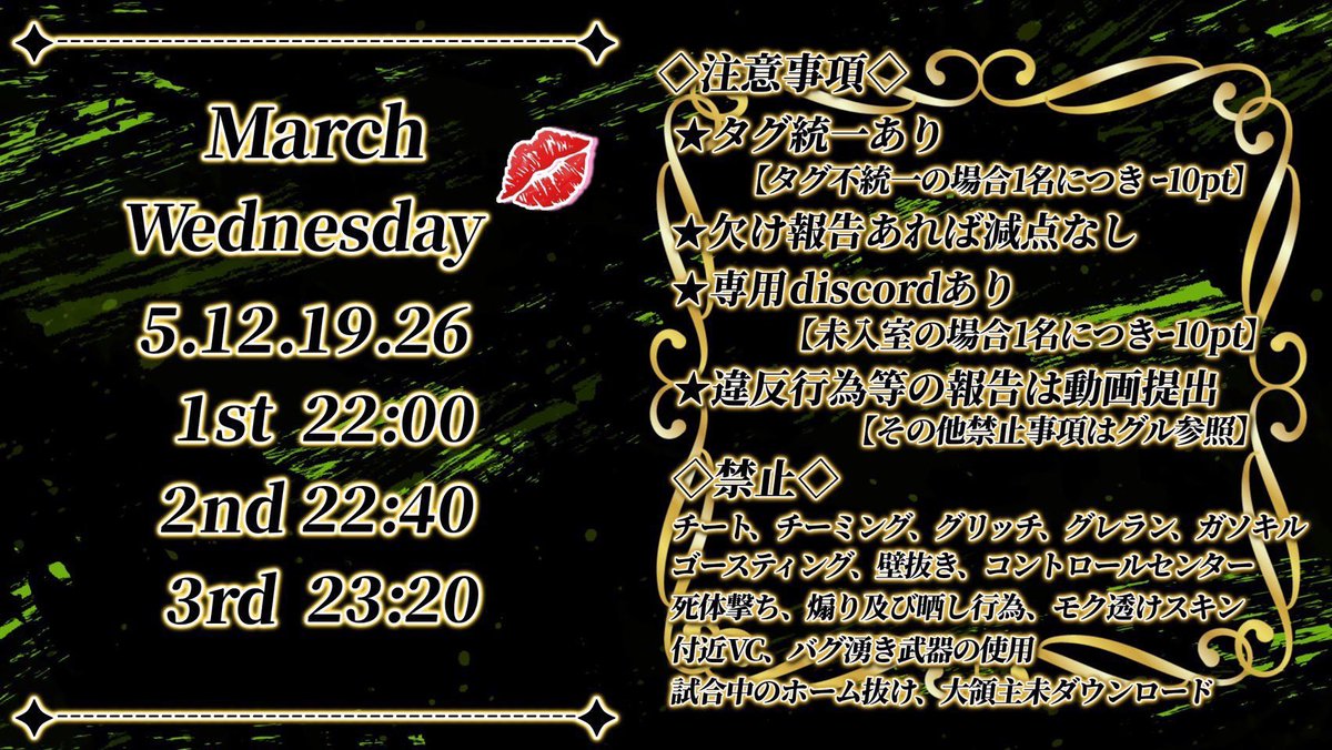 𝗗𝗠𝗧★𝗟𝗲𝗮𝗴𝘂𝗲 《 𝕄𝕒𝕣𝕔𝕙 》
▬ 無法の意思 ▬
本日Day④開戦(🔥口🔥)و*
主催はDMT FAMILY.ᐟ.ᐟ

Nebulaが止まらないがタイトル獲得に
突き進む展開に‼️
2位争いは激化✨️SC Calix⚔️BDに加え
Noblesseが僅差💥
最終日何かが起きる…⁉️

👪 youtube.com/live/JuyKVCtLf…

 #クインテット