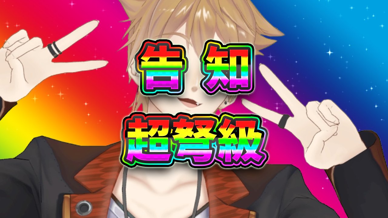 伏見ガク†にじさんじ所属 on X: 