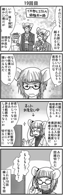 エー太は妹思いの面がありますが、普段は性格が悪いです
っていう2014年ごろのおまけ漫画
エー太VS.ロ子 ロ子つおい 