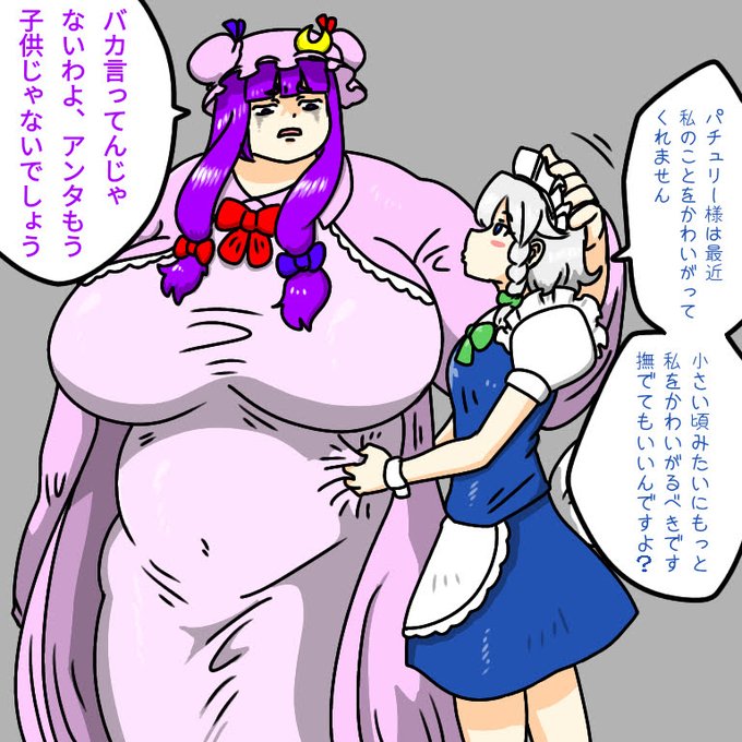 咲夜さん甘えん坊概念。
俺の中ではこの二人はこうです。 