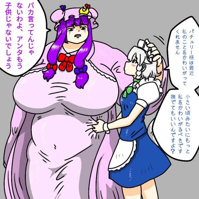 咲夜さん甘えん坊概念。
俺の中ではこの二人はこうです。 
