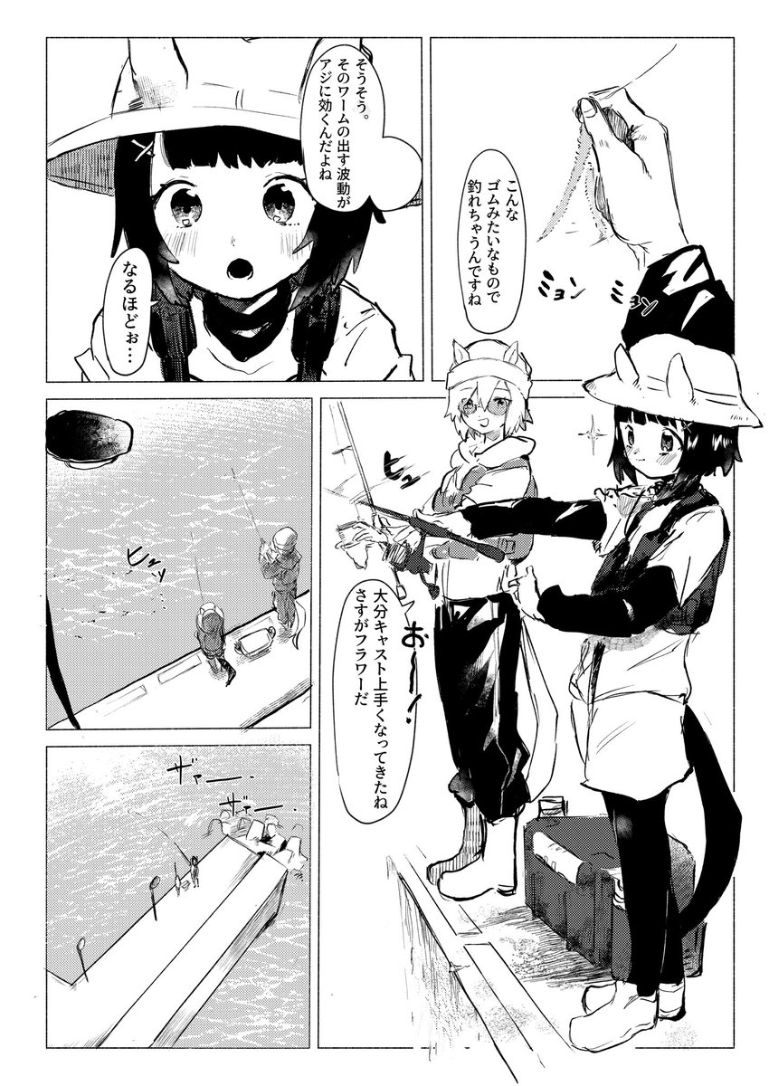 こちらに参加させていただいております!
フラウンスが釣りをする漫画です!!

釣りはいいぞ 