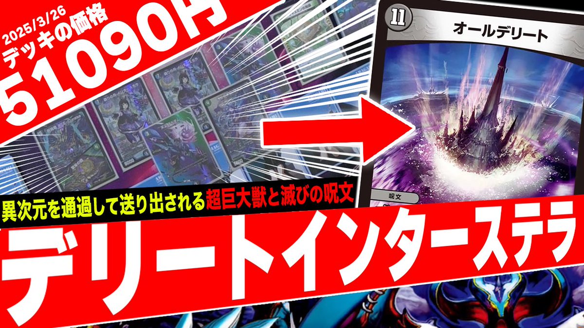 最強の一撃必殺呪文《オールデリート》を簡単に唱えてしまう『アナ