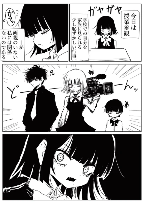 黒子ちゃん 戦慄のじゅぎょーさんかん編 